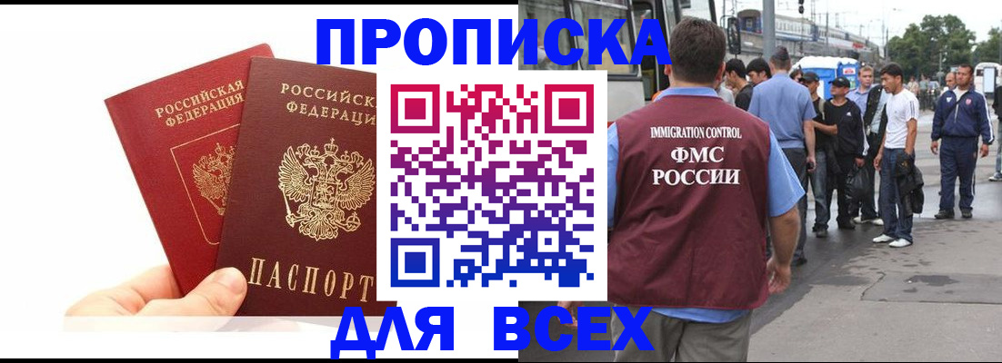 прописка в квартире в Сарове