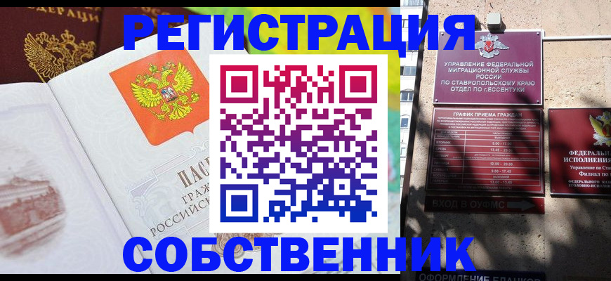 временная прописка в Сарове