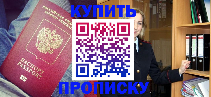 регистрация в Сарове